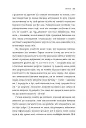 Виховуй як педіатр. Лише факти і жодного страху - мініатюра 9