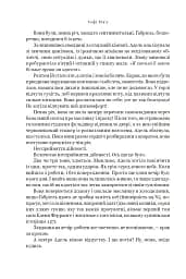 Трішки далі, одразу за сонцем - мініатюра 11