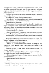 Ніщо не вічне - мініатюра 10
