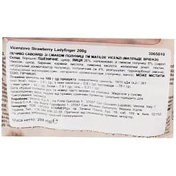 Печиво Matilde Vicenzi полуничне савоярді 200 г - мініатюра 3