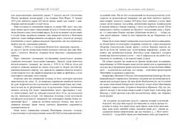 Книжкові злодії - мініатюра 13