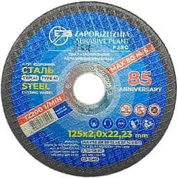 Коло відрізне Kamille по металу ЗАК 125 х 2.0 х 22.23 мм