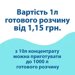 Концентрат Універсальний для прибирання Uni-1 (10 кг) PC202308 - мініатюра 7