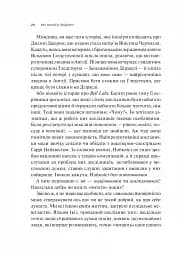 Як пізнати людину. Мистецтво бачити інших та бути більш видимим - мініатюра 14