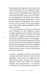 50 фраз, які полегшують життя. Компас вашої внутрішньої незалежності - Карін Кушік - мініатюра 15