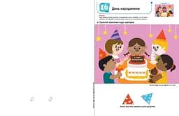 Книга Ранок KUMON. Ти готовий до школи? Аплікація - Тору Кумон (С763041У) - мініатюра 4