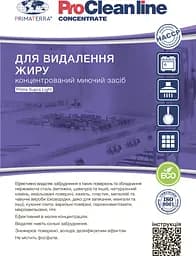 Концентрат для видалення жиру пригару та кіптяви Supra Light (1.25 кг) - мініатюра 4
