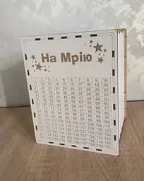 Скарбничка для грошей На мрію 365 днів (№24)