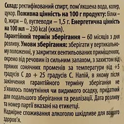 Алкогольний напій Кахетіні 3 зірочки 40% 0.5 л - мініатюра 3