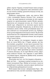 Сімдесят вісім ступенів мудрості. Книга про Таро - мініатюра 11