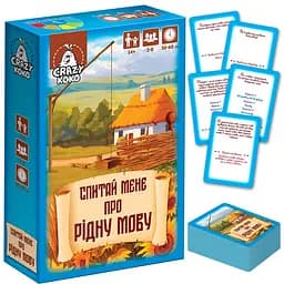 Настільна гра-вікторина "Спитай мене про рідну мову" Vladi Toys VT5903-10, 50 карток - мініатюра 2