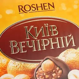 Цукерки Roshen Київ Вечірній 352 г (740457) - мініатюра 3