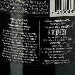 Вино Mare Magnum Zinfandel Big Boys, червоне, сухе, 14,5%, 0,75 л - мініатюра 3