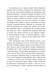 Два життя щоб піднятися. Розсікаючи хвилі - мініатюра 13