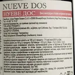 Вино Bodegas Lozano Nueve Dos Tinto Secco, червоне, сухе, 11%, 0,75 л (35669) - мініатюра 4