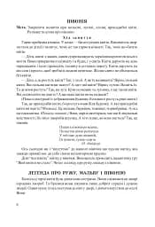 Барвінковий край - мініатюра 7