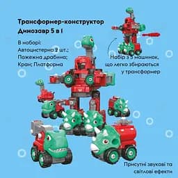 Машинка-конструктор Otamanko Трансформер Динозавр 5 в 1 Червоний/блакитний - мініатюра 4