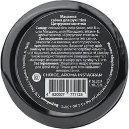 Парфумована масажна свічка Choice Aroma Citrus Sunshine із натурального соєвого воску (4820007771125) - мініатюра 3