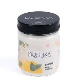 Маска для волос Крапива Dushka 200 мл