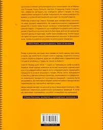 Кухня Карпат. Від простої їжі до делікатесів - мініатюра 2