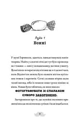 Монтґомері Бонбон. Злочин у музеї - мініатюра 4