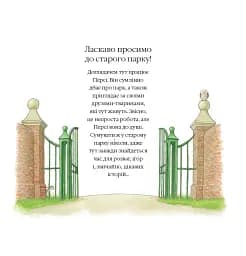 Рятівний загін. Історії парку Персі - мініатюра 2