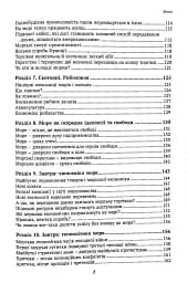 Історії про море - мініатюра 5