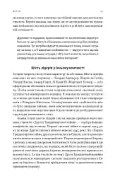 Лідерство. Шість стратегів світової політики - мініатюра 10