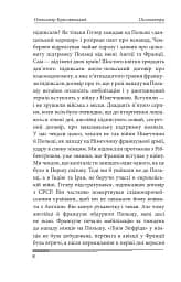 Післязавтра. Том 2. Роман про дуже великі гроші - мініатюра 8