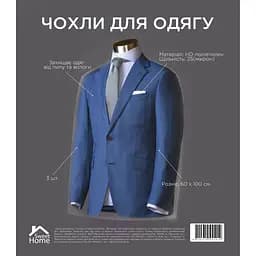 Чохли для одягу Sweet Home 100х60 см 3 шт. - мініатюра 2