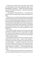 Сигнал і символ. Майстриня Марев. Том 1 - Ельвіра Цайсслер - мініатюра 5