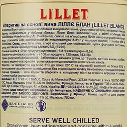 Аперитив Lillet Blanc на основі вина, 17%, 0,75 л (668889) - мініатюра 3