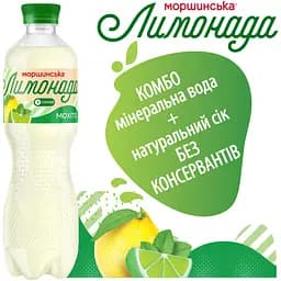 Упаковка напою Моршинська Лимонада Мохіто середньогазований 6 л (0.5 л x 12 шт.) - мініатюра 5