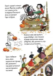Мортіна та захопливий сюрприз. Книга 5 - мініатюра 2