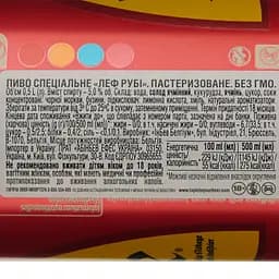 Пиво Leffe Ruby світле 5% 0.5 л з/б - мініатюра 4