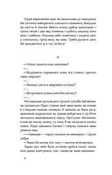 Сама. 2300 кілометрів через усі Карпати – Олена Бондаренко - мініатюра 6