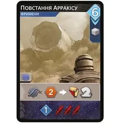 Аксессуар Geekach Games Промо карта Восстание Арракиса к игре Дюна Империум Восстание укр. (GKCH181pr)