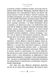 Повітряний замок - мініатюра 6
