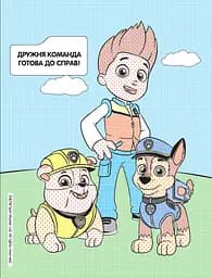 Водяна розмальовка PAW Patrol синя (121546) - мініатюра 3