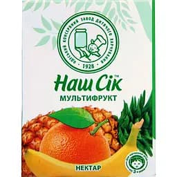 Нектар Наш Сік Мультифруктовий 200 мл
