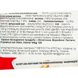 Шоколад Kinder Country зі злаками 23 г (332489) - мініатюра 3