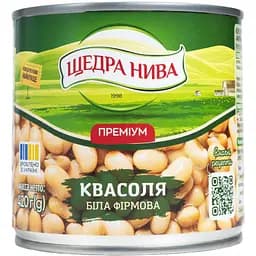 Фасоль белая Щедра нива Фирменная стерилизованная 420 г