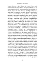 MANIAC - мініатюра 14