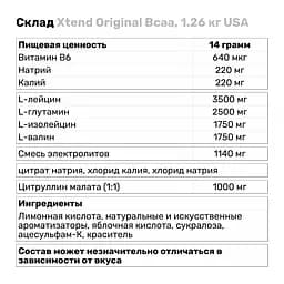 Амінокислота BCAA Xtend Original Bcaa USA, 1.26 кг - Червоний апельсин - мініатюра 3