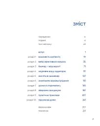 Ефективна розповідь за допомогою даних. Посібник з візуалізації даних для бізнес-фахівців - Коул Нуссбаумер Нафлік - мініатюра 2