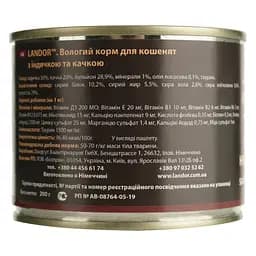 Вологий корм для кошенят Landor індичка з качкою 200 г - мініатюра 2