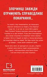 Пташечка мовчить - Еліас Галлер - мініатюра 2