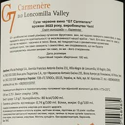 Вино G7 Reserva Carmenere, червоне, сухе, 13,5%, 0,75 л (8000010761461) - мініатюра 4
