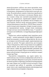 Сімдесят вісім ступенів мудрості. Книга про Таро - мініатюра 8