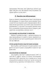 Дві смужки на тесті. Ваші запитання і мої відповіді про вагітність - мініатюра 14